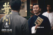 《叶问4》太极对决咏春 吴樾甄子丹谁更胜一筹？