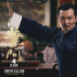 《葉問4》太極對決詠春 吳樾甄子丹誰更勝一籌？
