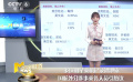 多位明星乘机记录遭泄露 国航处分涉事乘务人员引热议