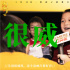 《武圣关公》超前点映获好评 掀起“关公热”