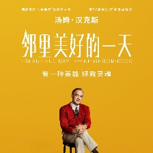 鄰里美好的一天
