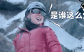 胡歌、唐嫣片場“神奇”保暖方式 被“封印”的郭富城啥感覺？