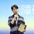 黄轩为《囧妈》配音：希望让视障人群都享受电影