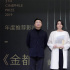杜江出任明星评委 与贾樟柯刁亦男共揭年度十佳