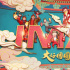 IMAX2020春節(jié)檔主視覺 五部大片“大好團圓”