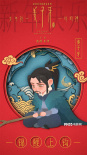 《姜子牙》Q版人物拜年海報 可鹽可萌逗趣十足