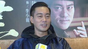 《葉問4》陳國坤塑造謙虛版李小龍 以寸拳一招打飛了對手