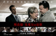 《理查德·朱維爾的哀歌》上映 四大看點(diǎn)全揭秘