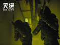 滅絕