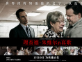 《理查德·朱維爾的哀歌》上映 四大看點全揭秘