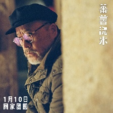 蕃薯澆米