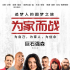 巨石强森本色出演！《为家而战》 讲述偶像奋斗史