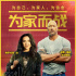 《为家而战》热映 少女巅峰争夺赛追梦引发讨论