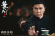 周票房：老片发力 《误杀》《叶问4》破10亿