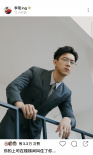 霸总文案开撩！李现分享西装眼镜杀帅照绅士迷人