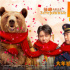 《囧媽》曝終極海報 徐崢攜主創(chuàng)開啟全國路演
