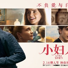 小婦人