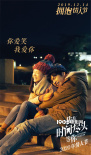 齁甜!《我在時間盡頭》發(fā)布李鴻其李一桐心動預(yù)告