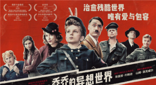 奧斯卡6項提名！《喬喬的異想世界》發(fā)布定檔預(yù)告