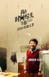 《我在时间尽头等你》阵容曝光 李鸿其李一桐对望