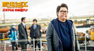 《肥龙过江》曝"双龙会"预告 甄子丹plus耍双节棍