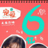 《寵愛》票房突破6億元 發(fā)布檀健次闞清子海報(bào)