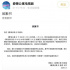 《爱情公寓5》官微发《致歉书》 承认剧中抄袭