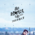 《我在時間盡頭等你》陣容曝光 李鴻其李一桐對望