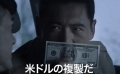 電影《無(wú)雙》日本版特別預(yù)告