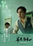 馬思純黃景瑜《蕎麥瘋長》發(fā)新海報 全陣容曝光