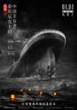 六人：泰坦尼克上的中国幸存者