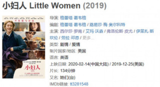 《小婦人》甜茶羅南再續(xù)情緣 演繹情人節(jié)必看佳片