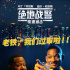 狂飆亂炸！史皇版《絕地戰(zhàn)警》曝新預(yù)告 確定引進(jìn)