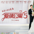评分5分的《爱情公寓5》又抄袭！我更怀念它们了