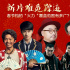 新片难觅，春节档的“火力”覆盖范围有多广？