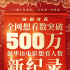 想看人數(shù)創(chuàng)新高！《唐探3》曝“系列里程碑”特輯