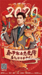 SING女团献唱《急先锋》 成龙杨洋燃炸春节档
