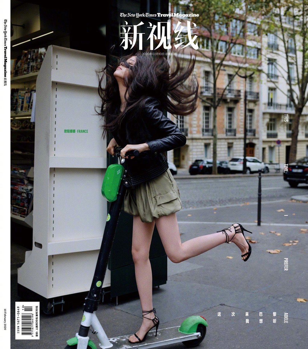 欧阳娜娜身材大变 20200119011636173887.jpg