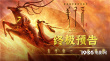 《姜子牙》曝终极预告 首度公开白发姜太公形象