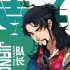 會(huì)玩！姜子牙哪吒大圣組國(guó)漫男團(tuán) 將發(fā)首支單曲