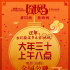 《囧妈》提档大年三十上映 过年提前见“妈妈”