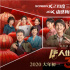 《唐探3》曝ScreenX预告 270度穿越东京闹新春