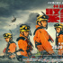 《緊急救援》曝光終極預(yù)告 林超賢致敬海上英雄