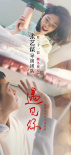 张艺谋导演团队竖屏美学系列贺岁片