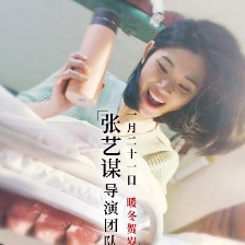 張藝謀導(dǎo)演團隊豎屏美學(xué)系列賀歲片
