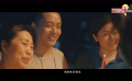 微電影展播：《馬路邊的生日》