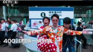 《唐人街探案3》“机场大战戏” 打造全世界最酷的动作长镜头