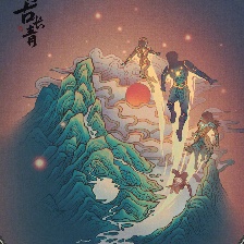 永恒族