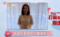 蔡卓妍：希望大家團(tuán)結(jié)一心 抵抗病毒