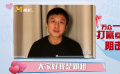 鄧超：眾志成城萬眾一心 一定可以打贏這場防疫戰(zhàn)